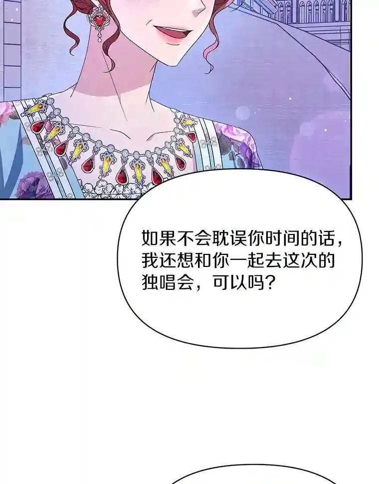 22.打探情报 第6页