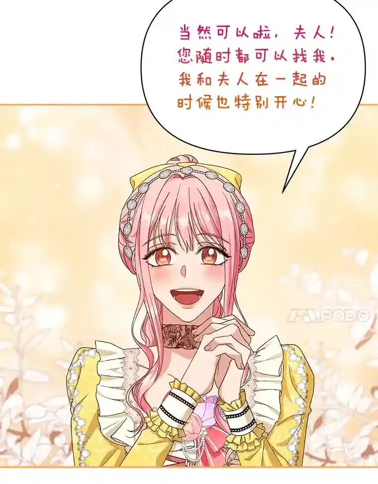 22.打探情报 第7页