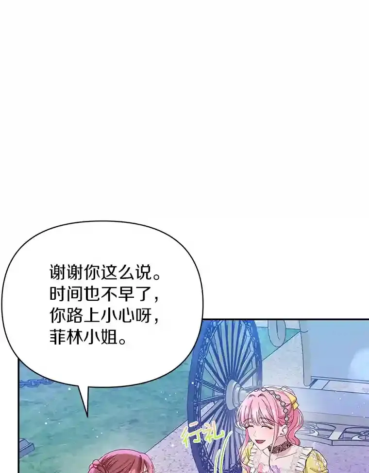 22.打探情报 第8页
