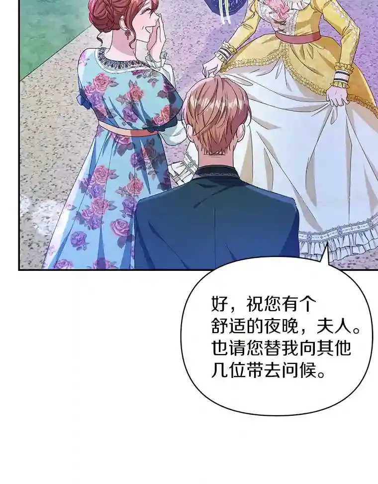 22.打探情报 第9页