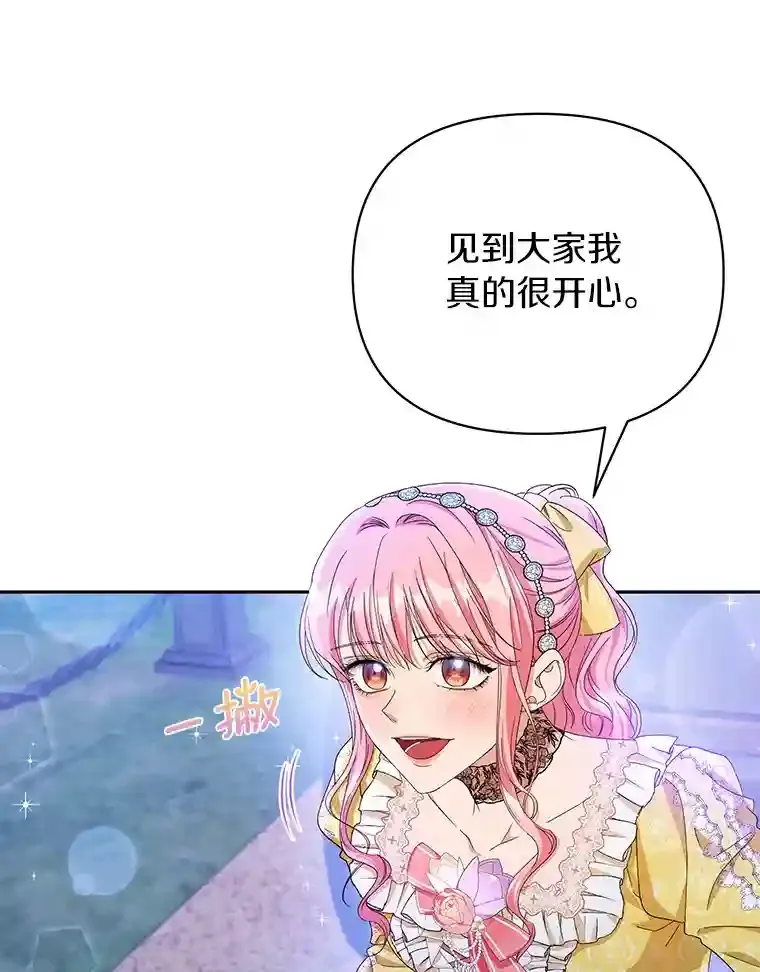 22.打探情报 第10页