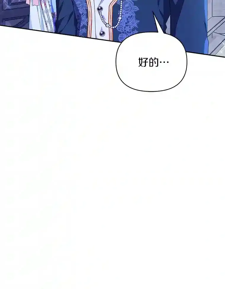 22.打探情报 第15页