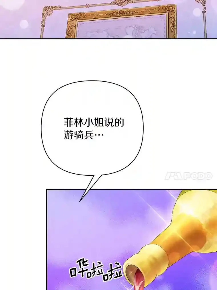 22.打探情报 第17页