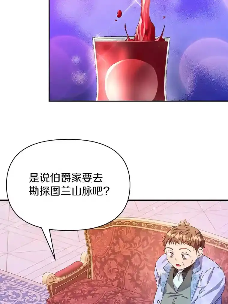 22.打探情报 第18页