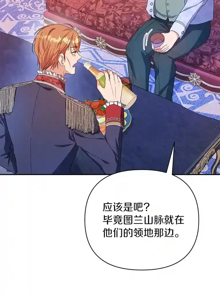 22.打探情报 第19页
