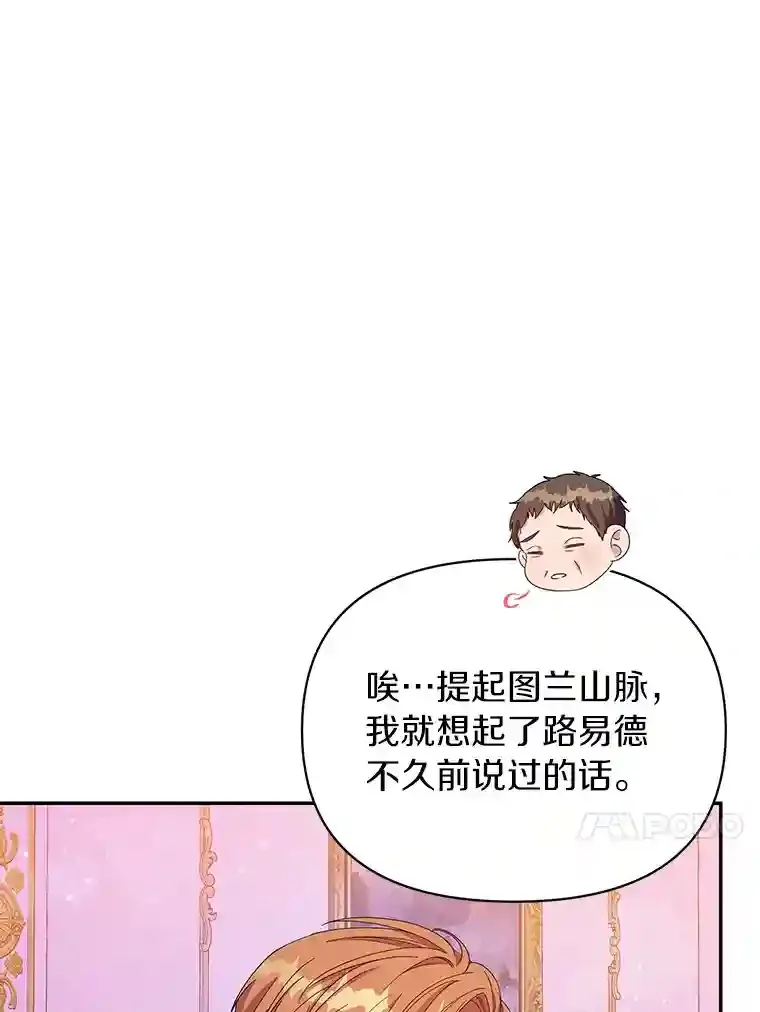 22.打探情报 第20页
