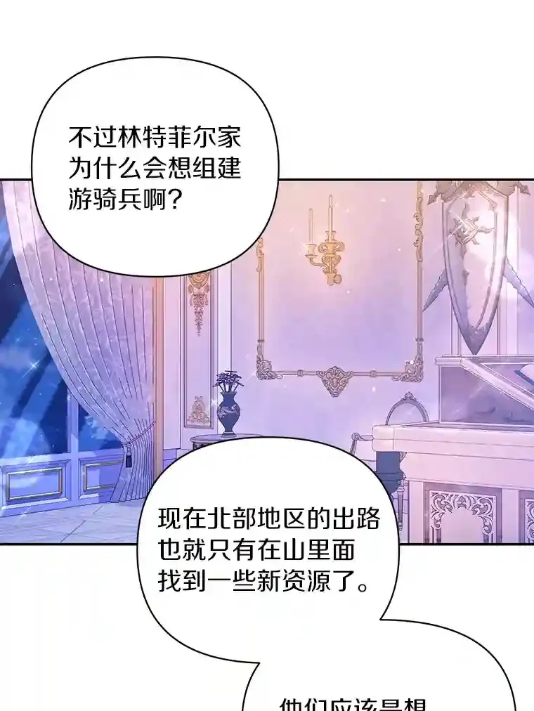 22.打探情报 第22页