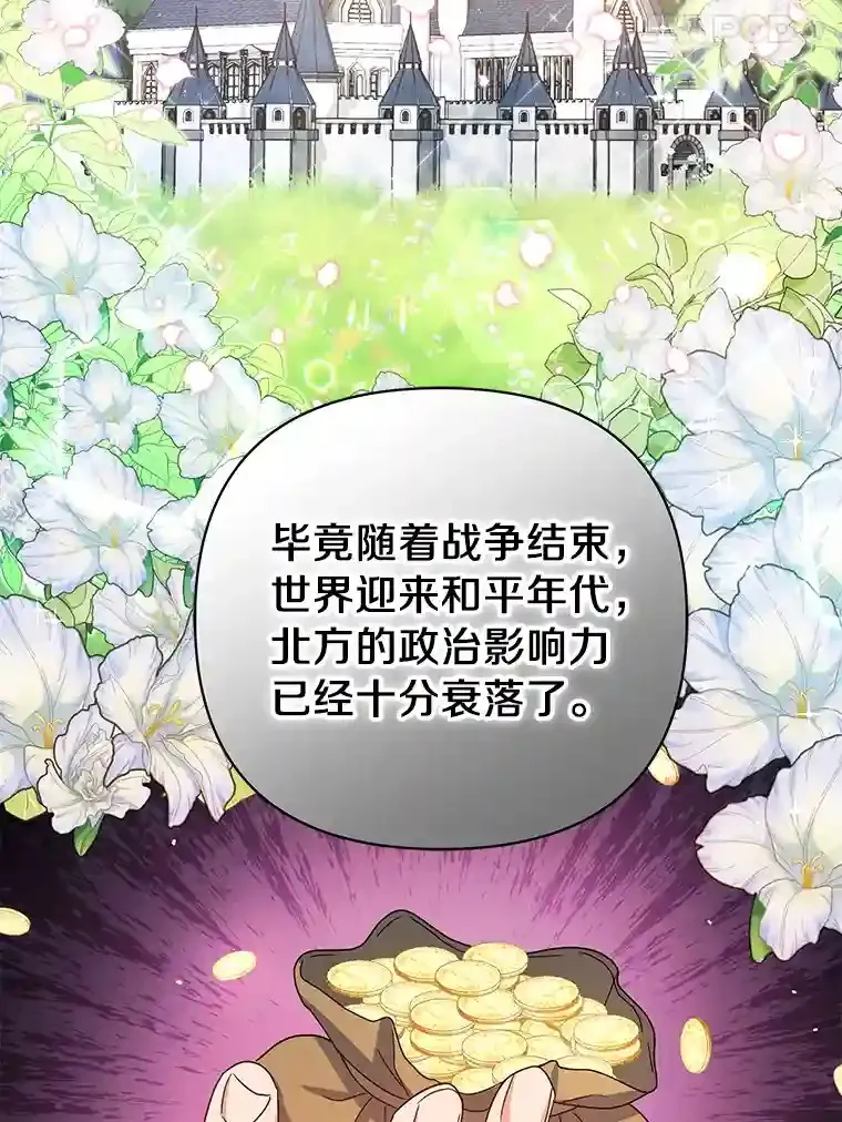 22.打探情报 第24页