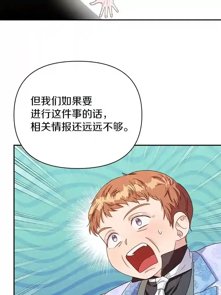 22.打探情报 第26页