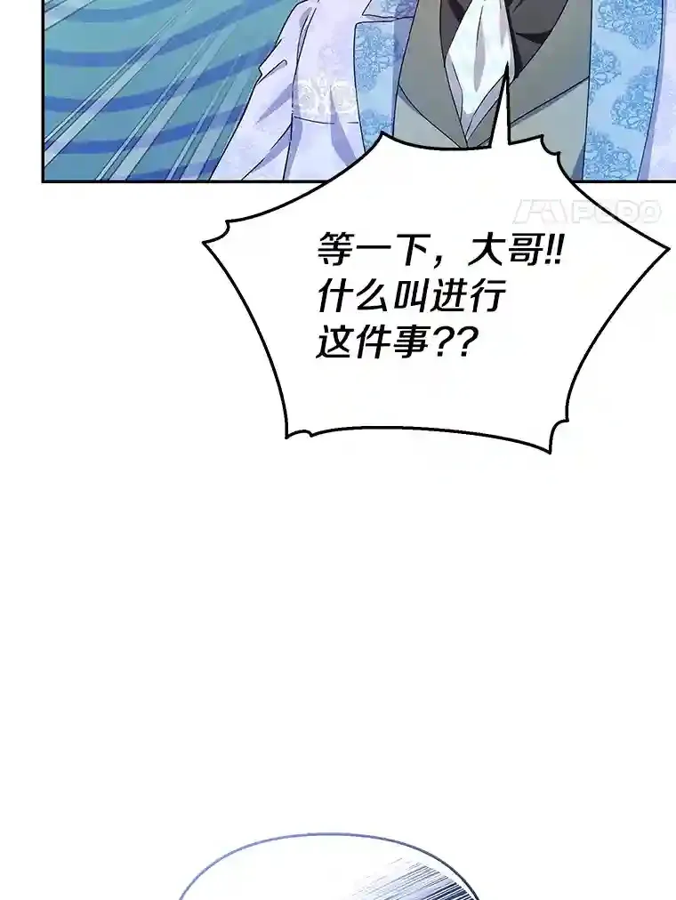 22.打探情报 第27页