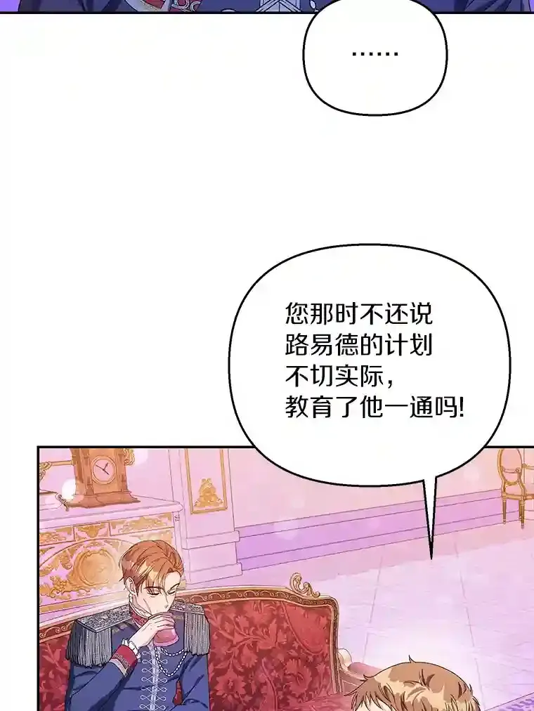 22.打探情报 第29页