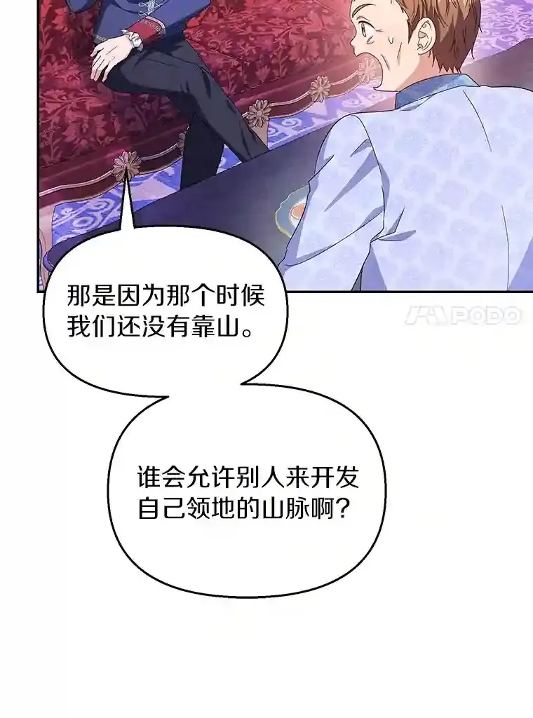 22.打探情报 第30页