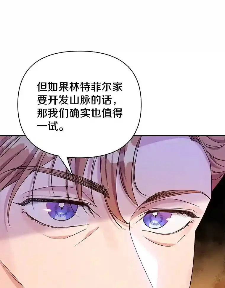 22.打探情报 第31页