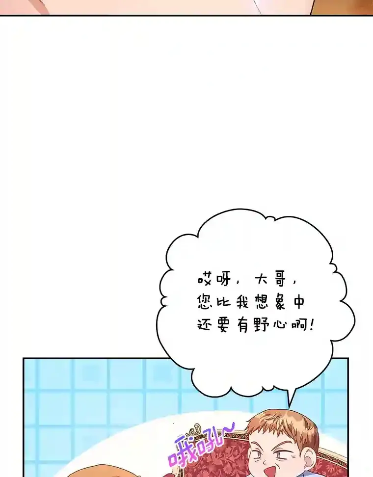 22.打探情报 第32页