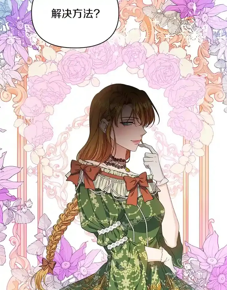 22.打探情报 第34页