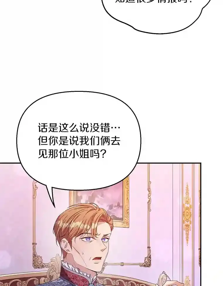 22.打探情报 第36页