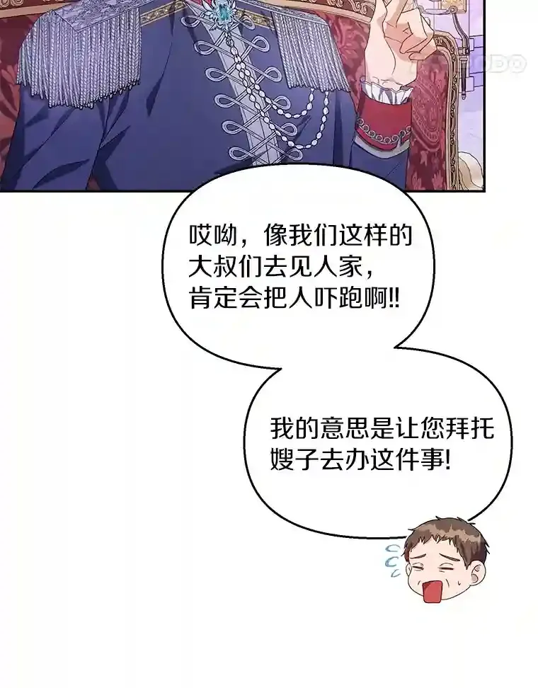 22.打探情报 第37页