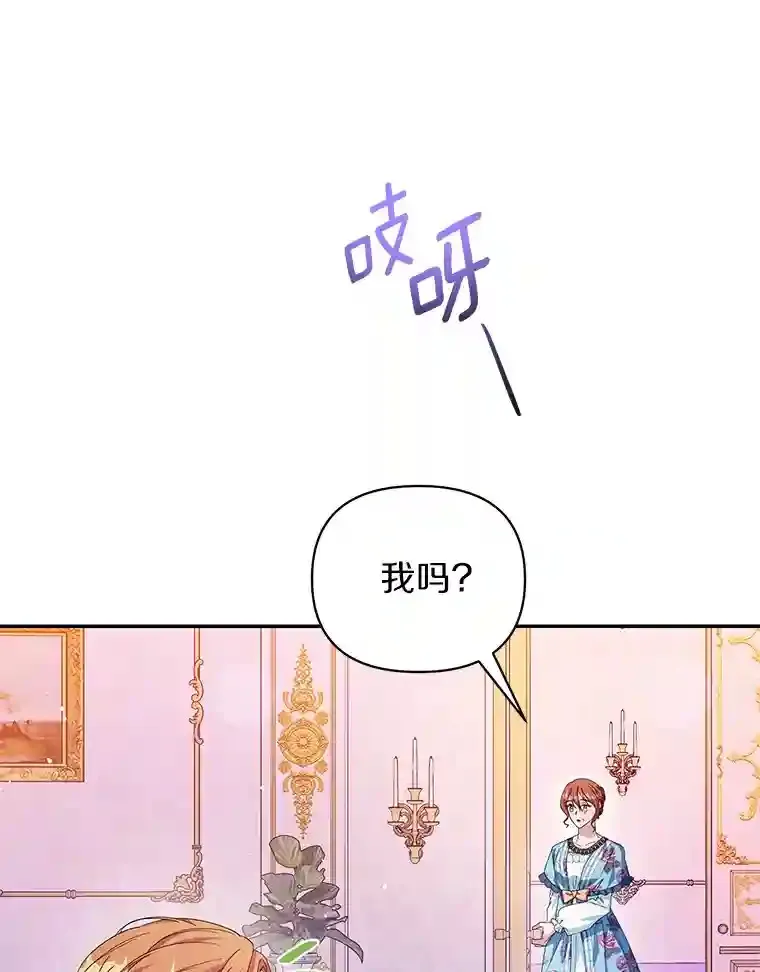 22.打探情报 第38页