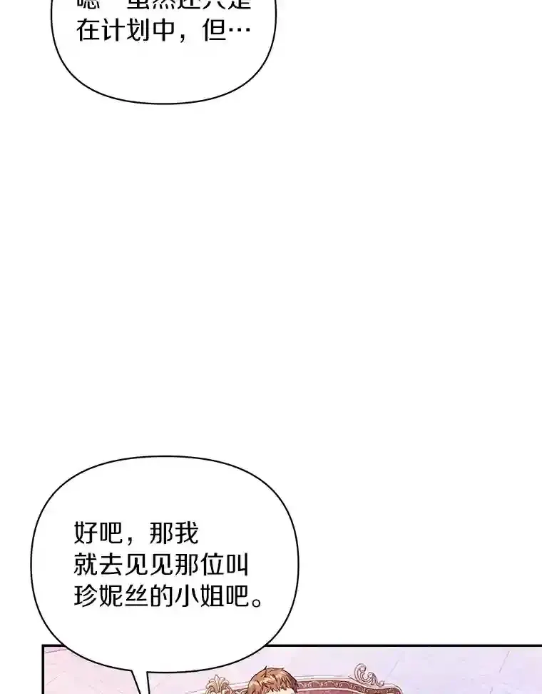 22.打探情报 第41页