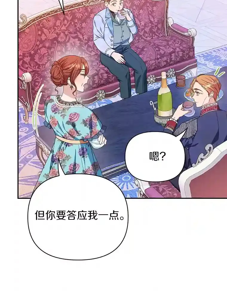 22.打探情报 第42页