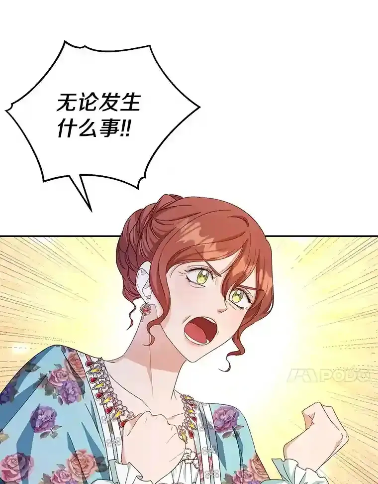 22.打探情报 第43页