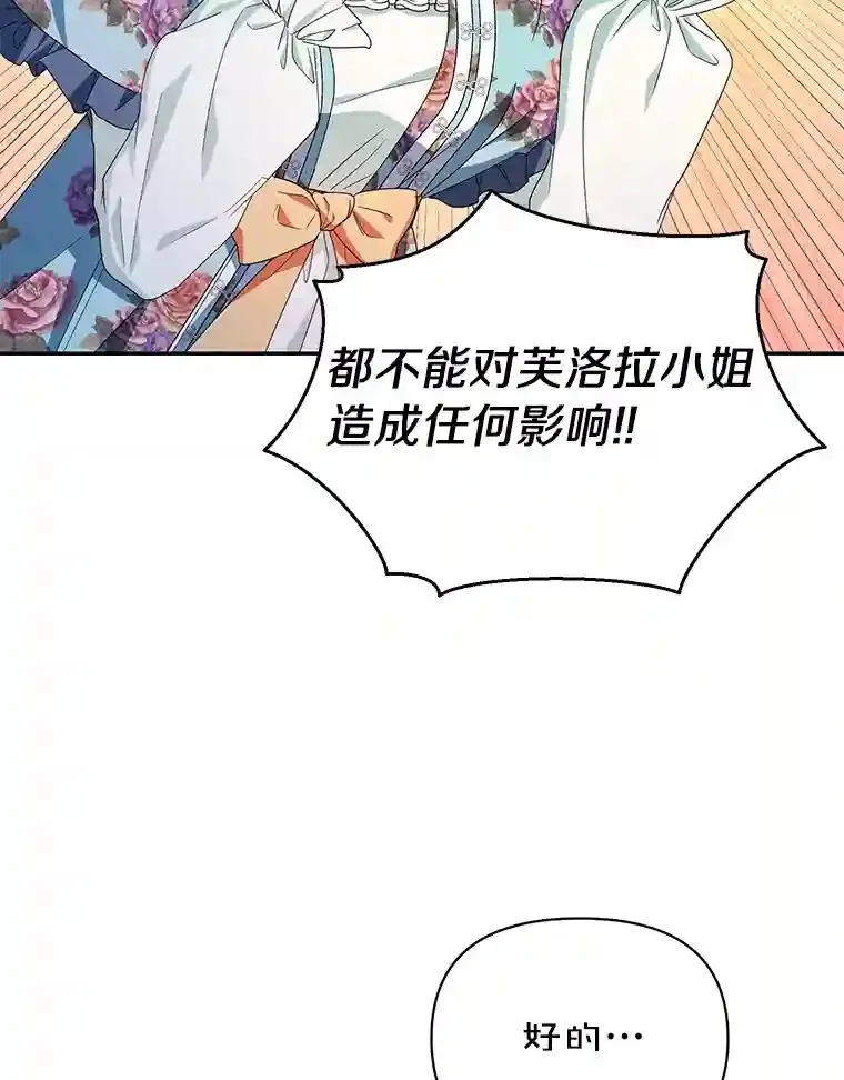 22.打探情报 第44页
