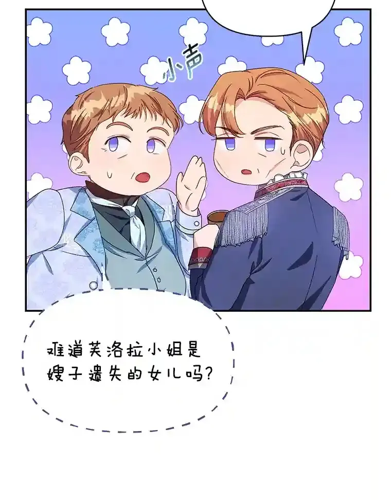 22.打探情报 第45页