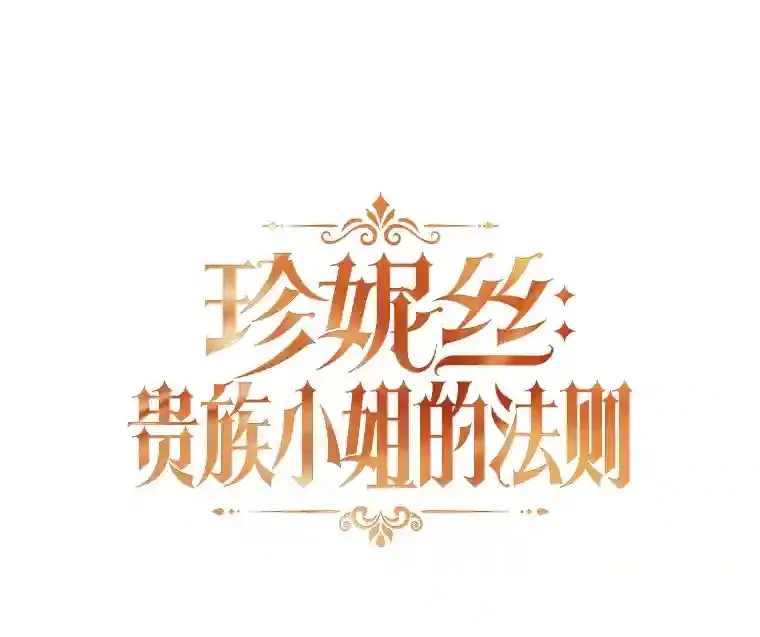 22.打探情报 第46页