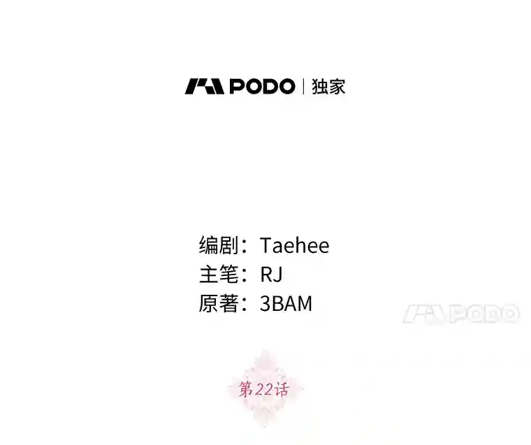 22.打探情报 第47页