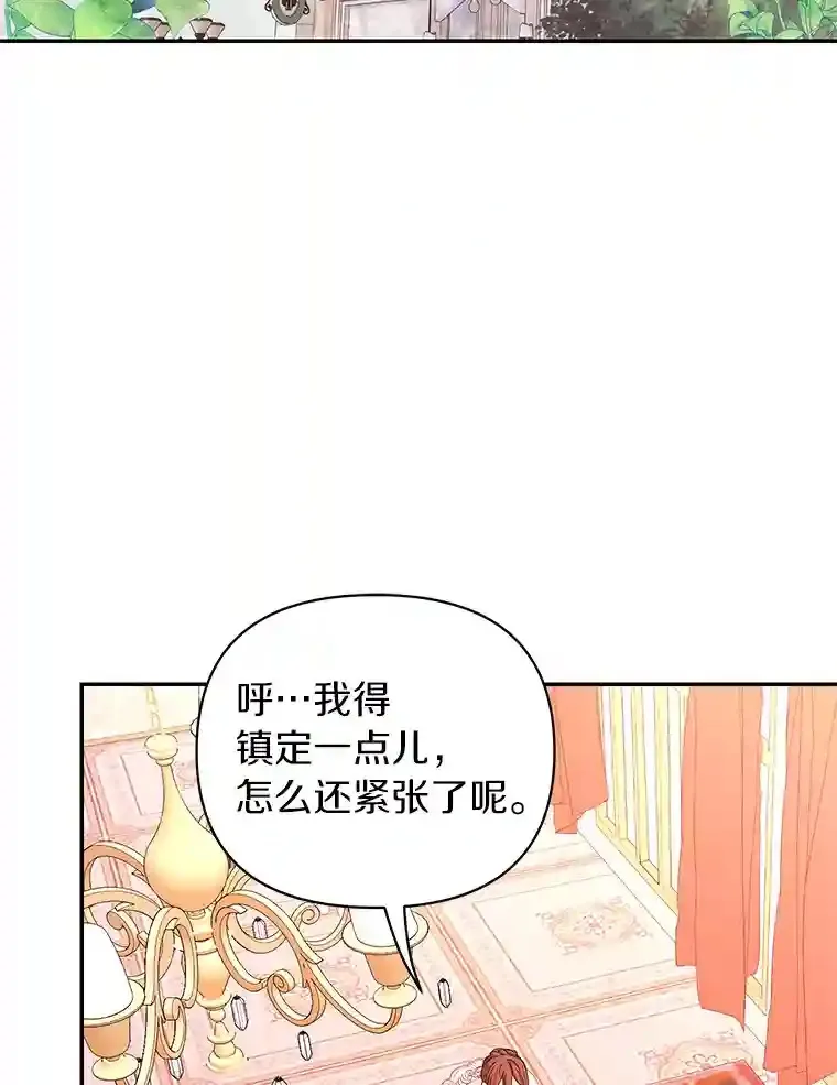22.打探情报 第49页