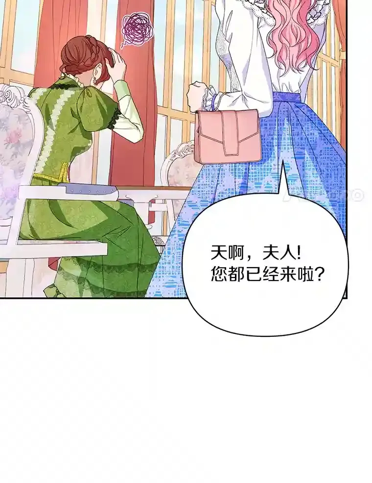22.打探情报 第54页