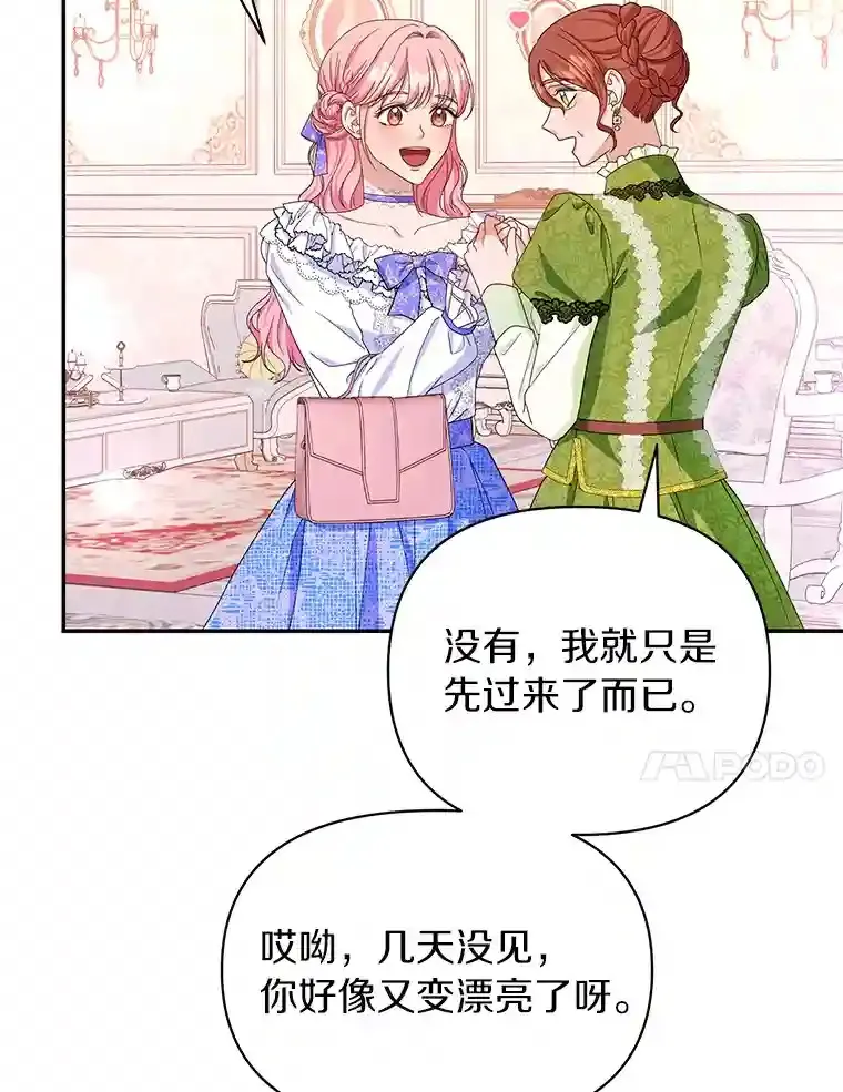 22.打探情报 第57页