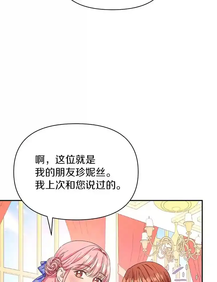 22.打探情报 第58页