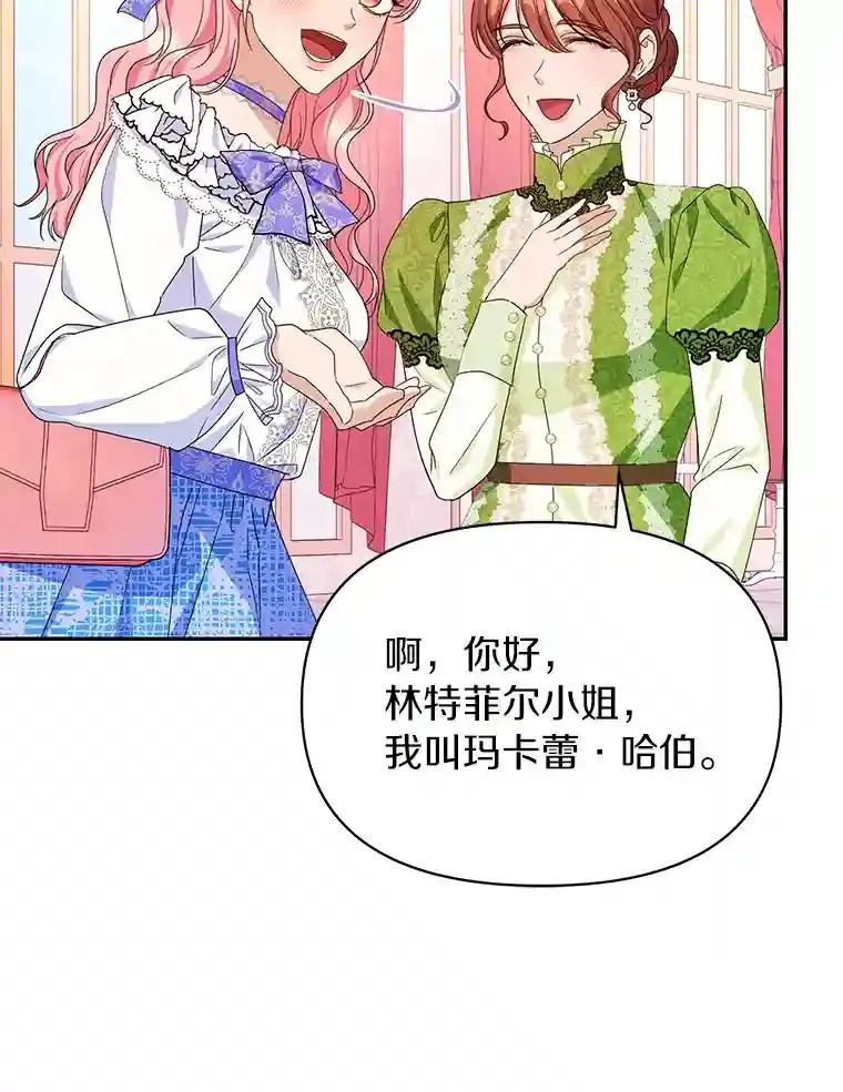 22.打探情报 第59页