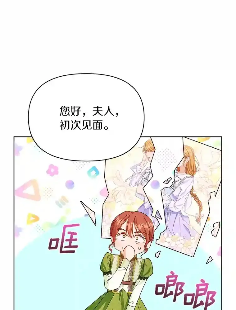 22.打探情报 第63页