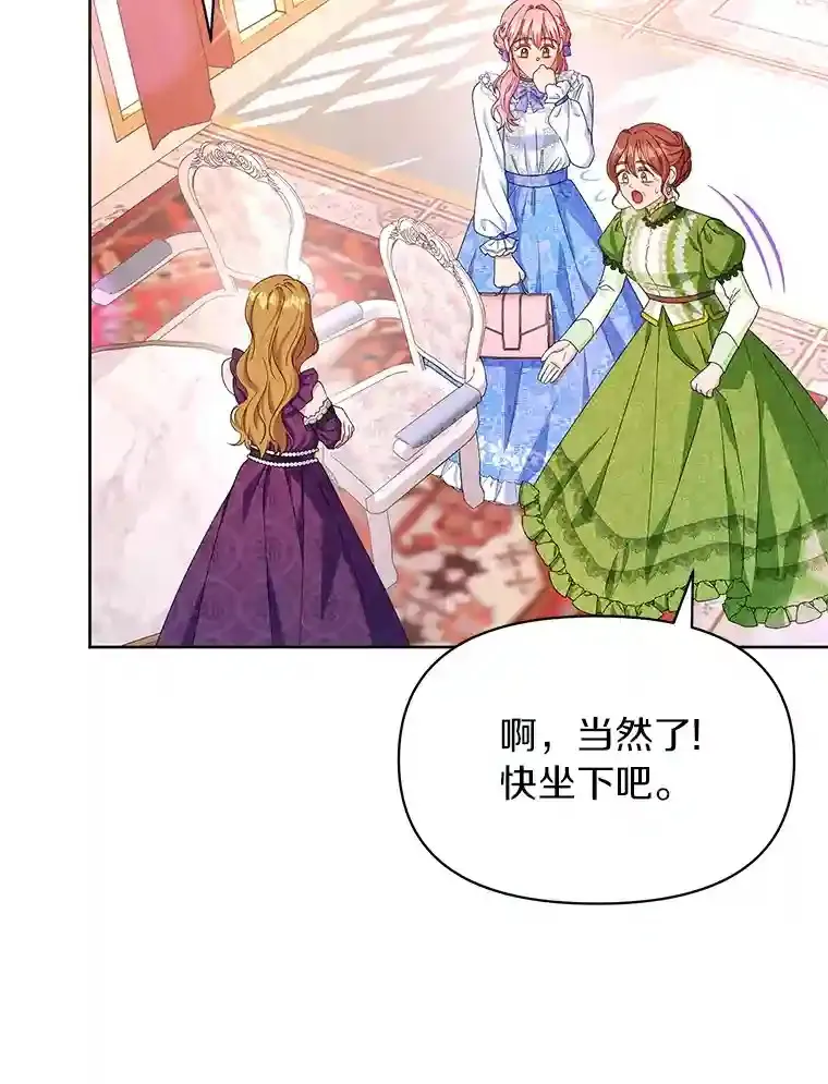 22.打探情报 第65页