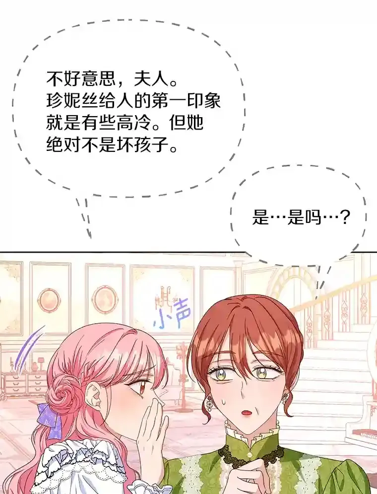 22.打探情报 第66页