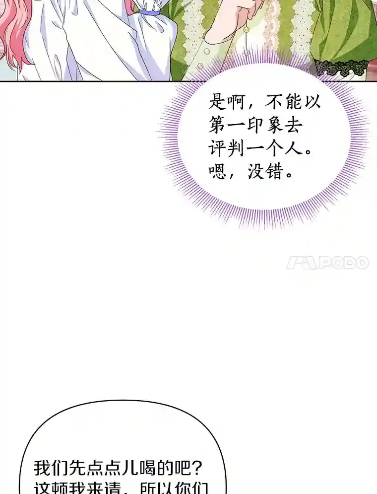 22.打探情报 第67页