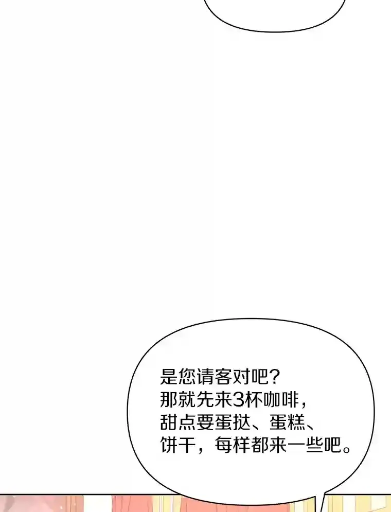 22.打探情报 第69页