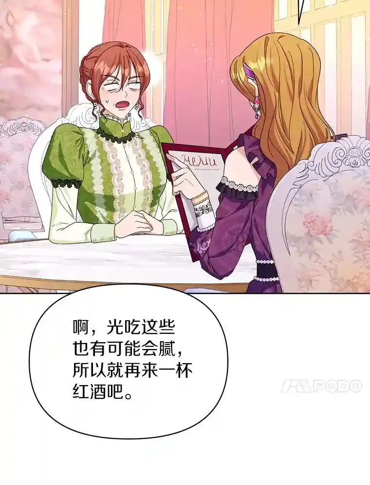 22.打探情报 第70页