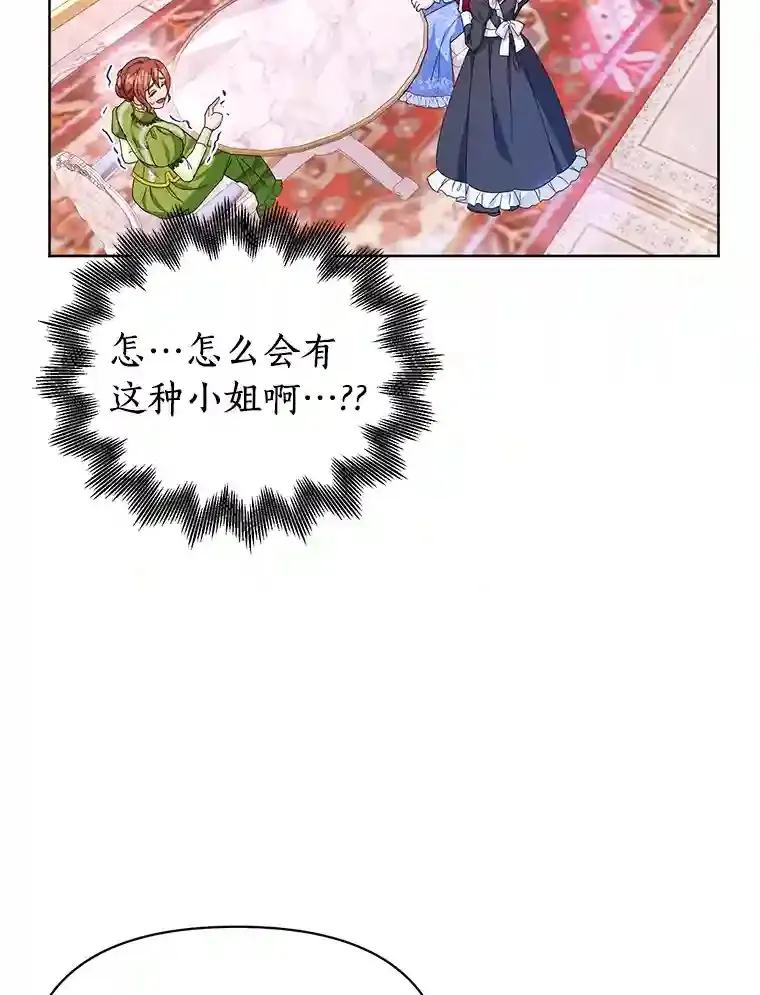 22.打探情报 第72页
