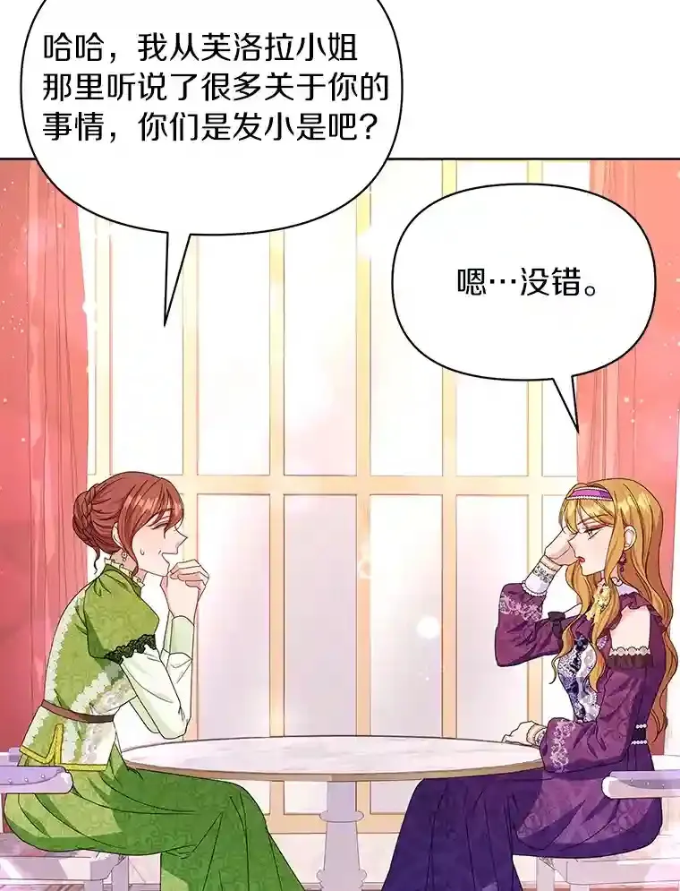 22.打探情报 第73页