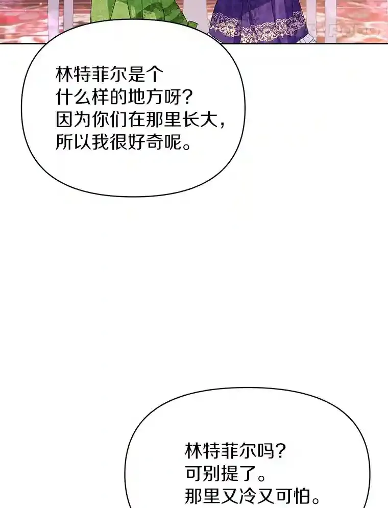 22.打探情报 第74页