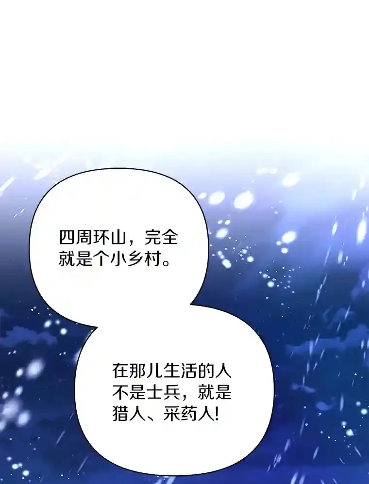 22.打探情报 第76页