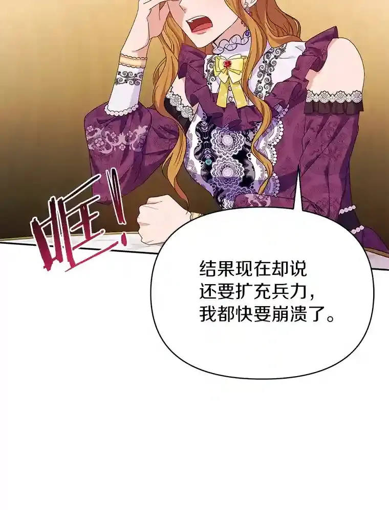 22.打探情报 第78页