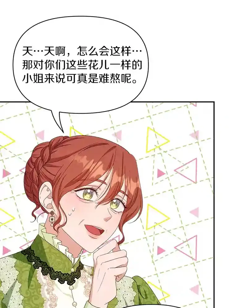 22.打探情报 第79页
