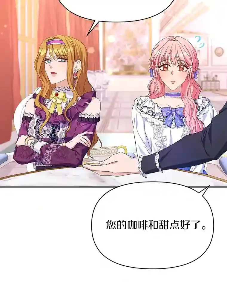 22.打探情报 第81页
