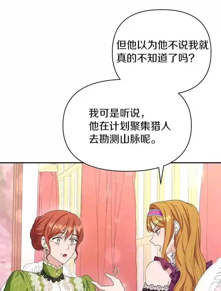 22.打探情报 第82页