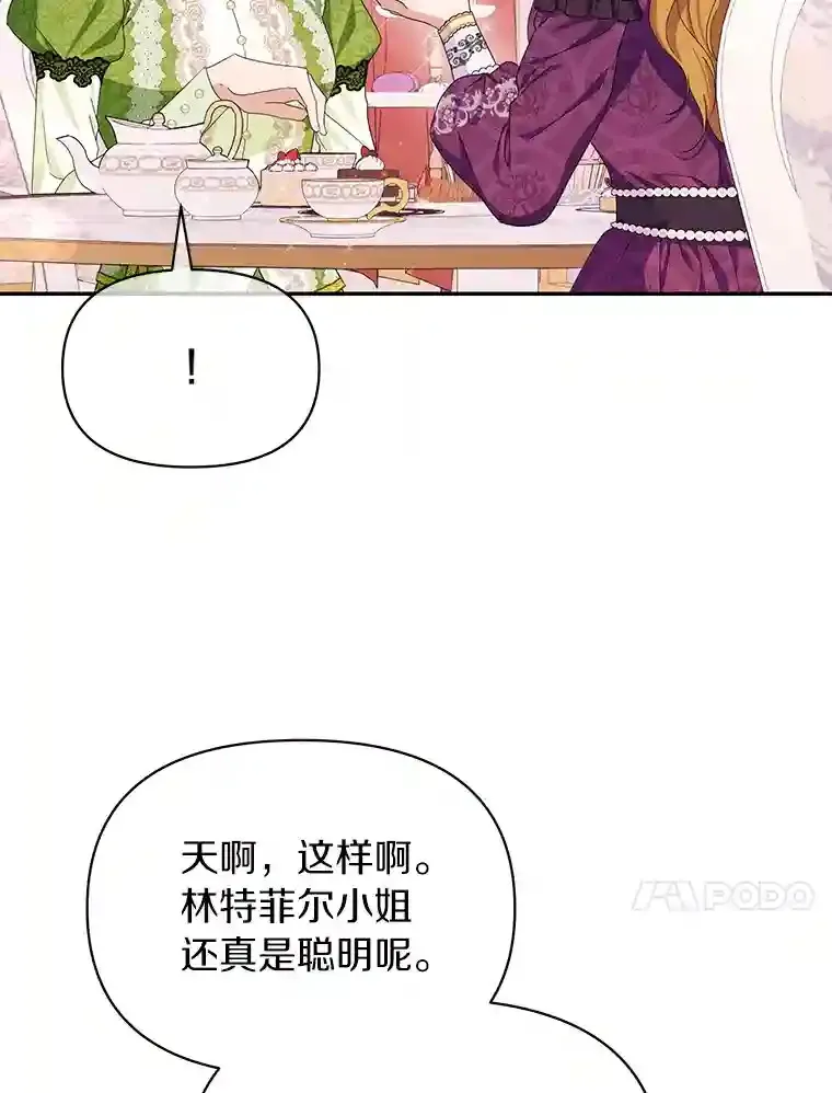 22.打探情报 第83页