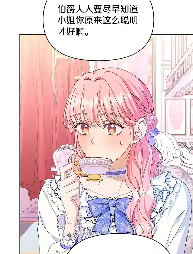22.打探情报 第84页